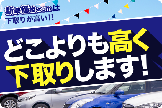Com 価格