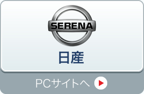 日産