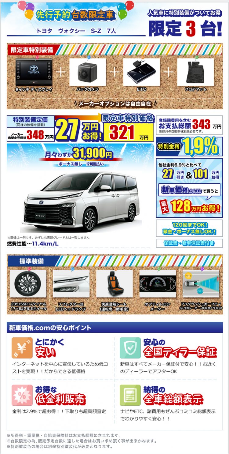 ご購入様からの声|新車買うなら新車価格.com|茨城県つくば市